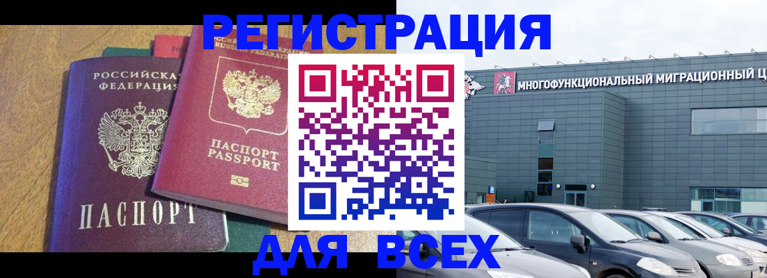 прописка законно в Талице